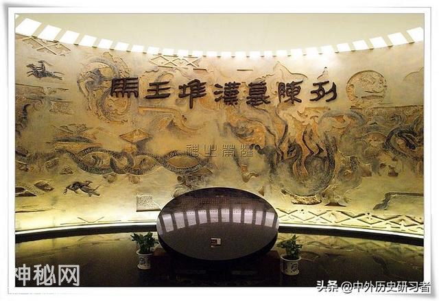 让中华文明重见天日：盘点新中国十大考古发现（四）马王堆汉墓-3.jpg