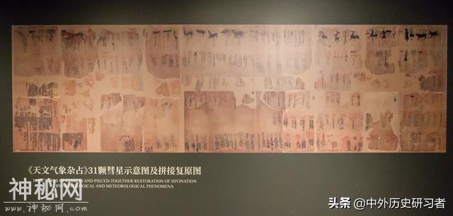 让中华文明重见天日：盘点新中国十大考古发现（四）马王堆汉墓-19.jpg