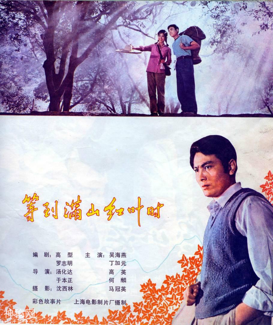 1980年大陆拍摄的25部电影，《珊瑚岛上的死光》是第一部科幻片-4.jpg