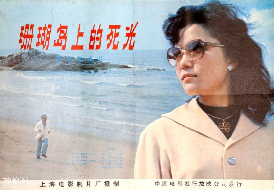 1980年大陆拍摄的25部电影，《珊瑚岛上的死光》是第一部科幻片-1.jpg