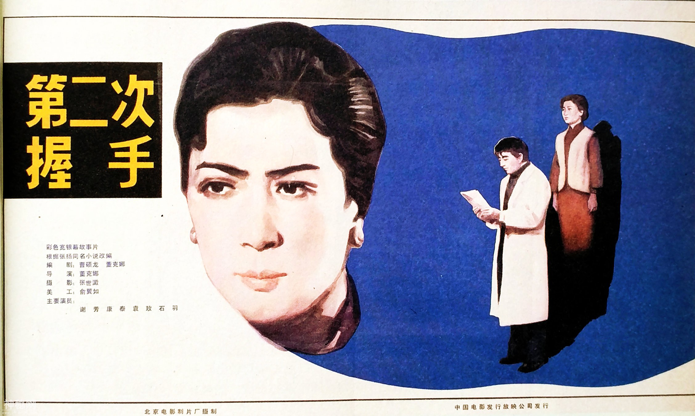 1980年大陆拍摄的25部电影，《珊瑚岛上的死光》是第一部科幻片-7.jpg