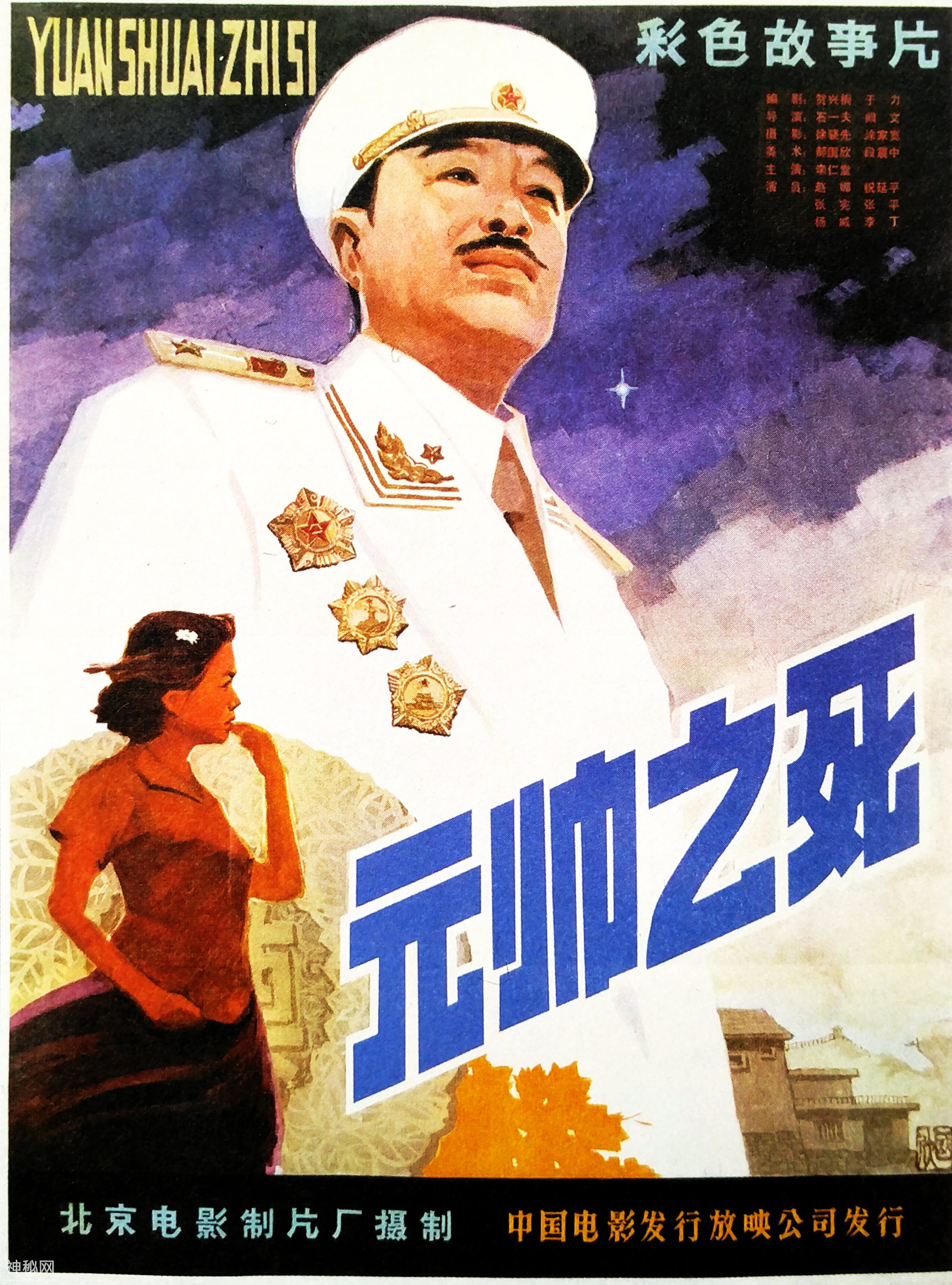 1980年大陆拍摄的25部电影，《珊瑚岛上的死光》是第一部科幻片-8.jpg