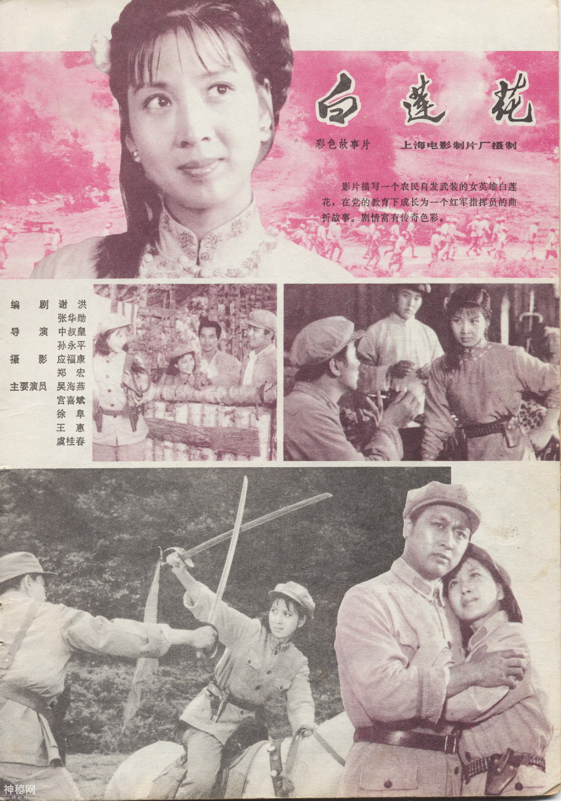 1980年大陆拍摄的25部电影，《珊瑚岛上的死光》是第一部科幻片-10.jpg