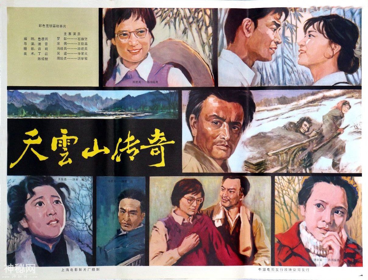 1980年大陆拍摄的25部电影，《珊瑚岛上的死光》是第一部科幻片-18.jpg
