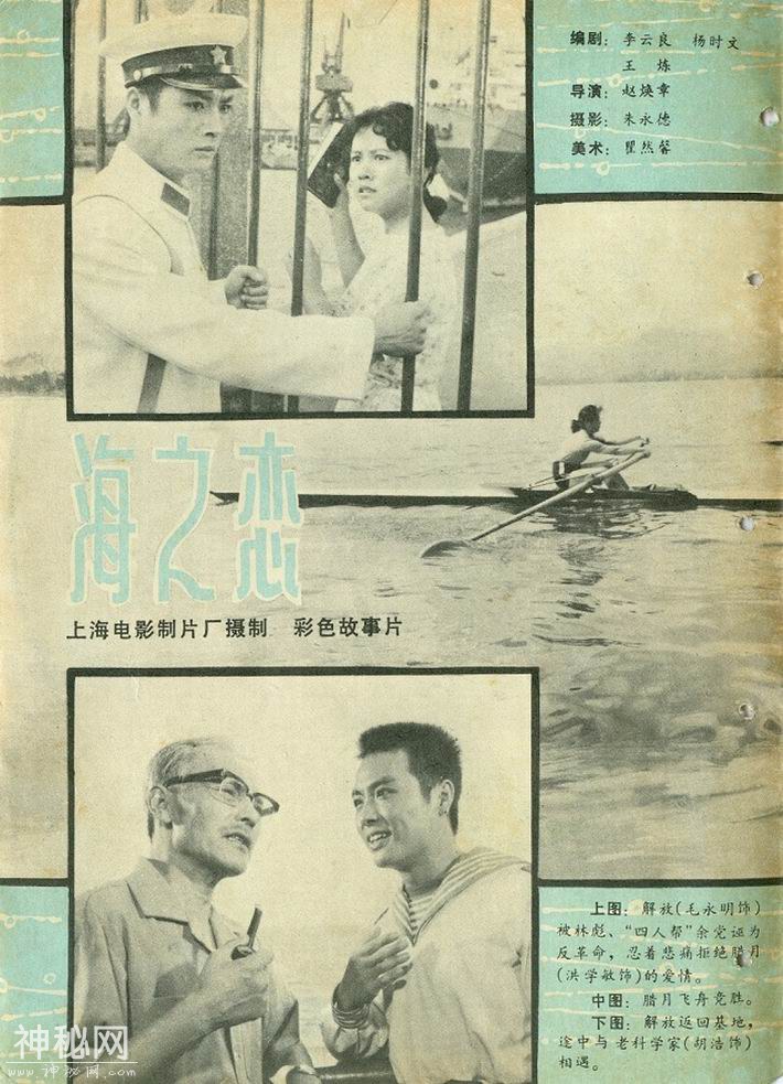 1980年大陆拍摄的25部电影，《珊瑚岛上的死光》是第一部科幻片-22.jpg