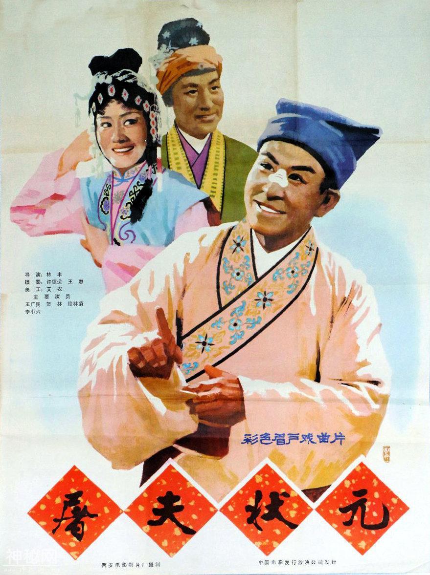 1980年大陆拍摄的25部电影，《珊瑚岛上的死光》是第一部科幻片-24.jpg