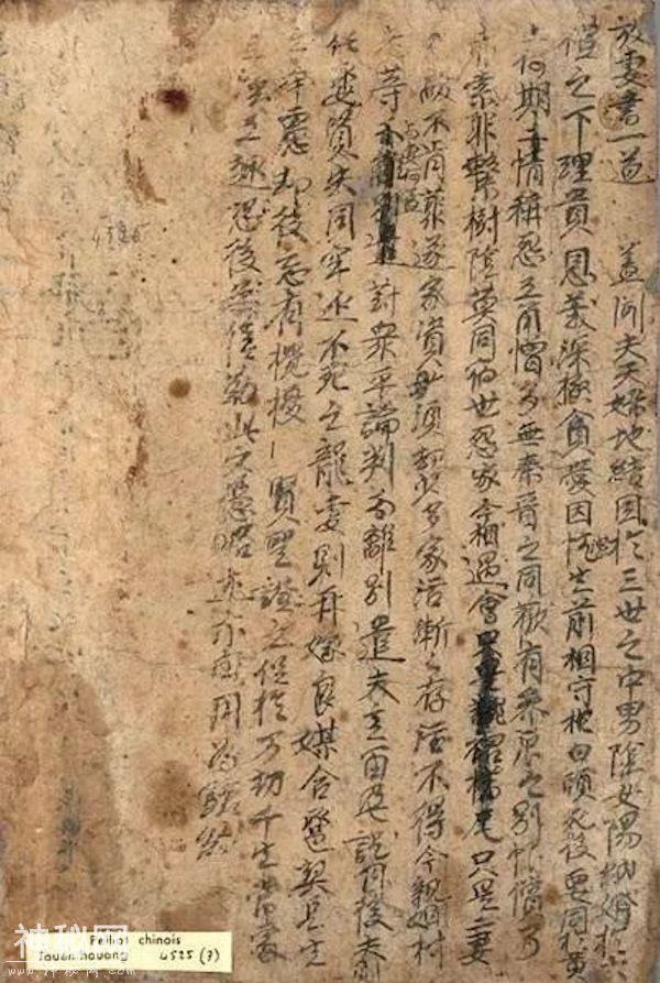 一别两宽各生欢喜：唐代人离婚怎么写通告-2.jpg