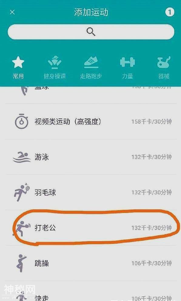 搞笑故事10则，哈哈！看了一定爆笑-2.jpg