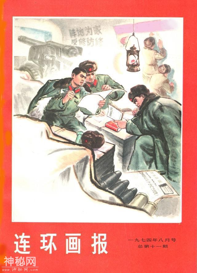 连环画故事：《政委的书》，黄云松绘-1.jpg
