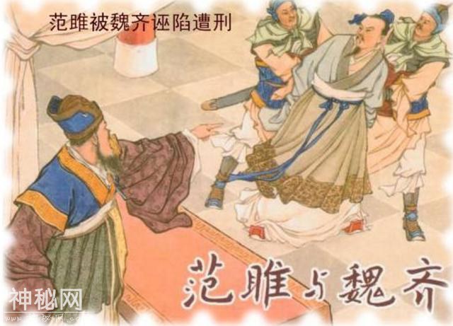 燕昭王和乐毅君臣相遇的人生鸡汤，其实是一碗充满权谋的冰镇砒霜-4.jpg