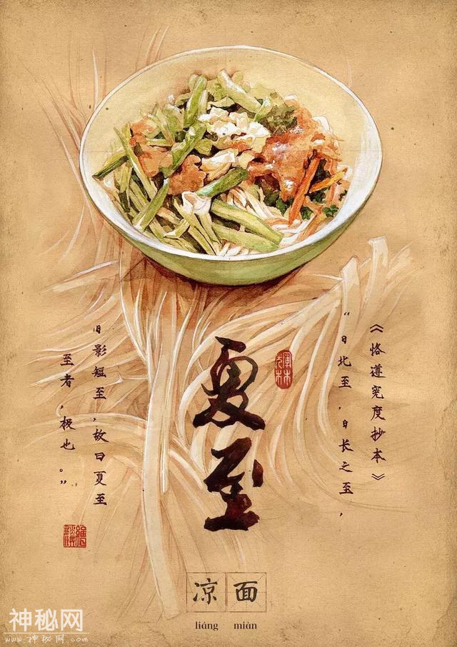 二十四节气与美食相遇！背后的插画师又仙又美，用笔守护中国民俗-10.jpg