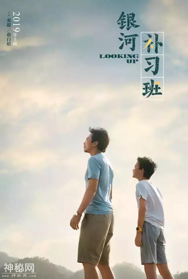 银河补习班：鸡汤腻人，口碑崩坏，但我对“演员邓超”没有失望-2.jpg