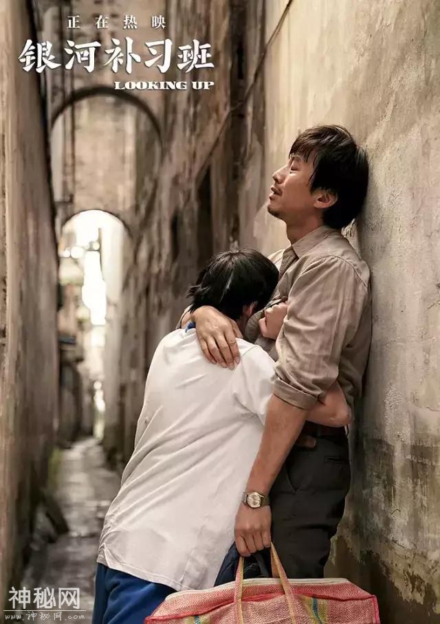 银河补习班：鸡汤腻人，口碑崩坏，但我对“演员邓超”没有失望-5.jpg