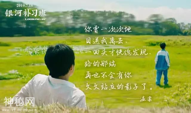银河补习班：鸡汤腻人，口碑崩坏，但我对“演员邓超”没有失望-14.jpg