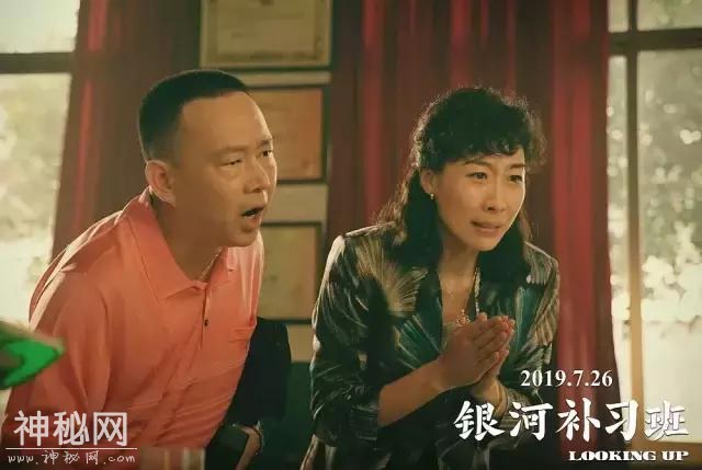 银河补习班：鸡汤腻人，口碑崩坏，但我对“演员邓超”没有失望-11.jpg