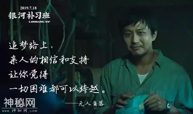 银河补习班：鸡汤腻人，口碑崩坏，但我对“演员邓超”没有失望-26.jpg