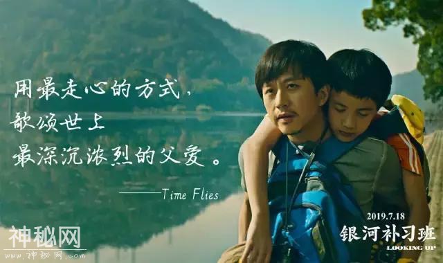 银河补习班：鸡汤腻人，口碑崩坏，但我对“演员邓超”没有失望-18.jpg