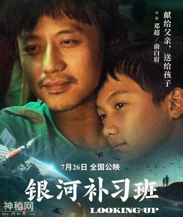 银河补习班：鸡汤腻人，口碑崩坏，但我对“演员邓超”没有失望-17.jpg