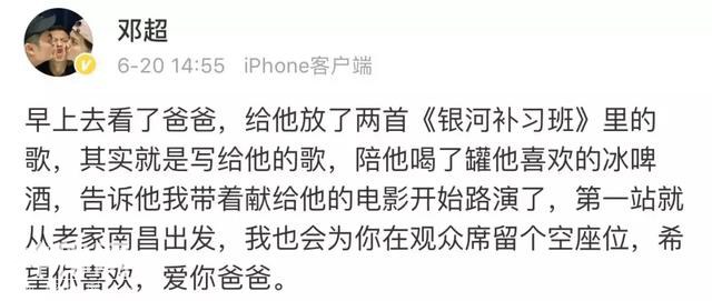 银河补习班：鸡汤腻人，口碑崩坏，但我对“演员邓超”没有失望-21.jpg
