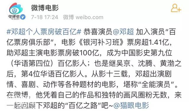 银河补习班：鸡汤腻人，口碑崩坏，但我对“演员邓超”没有失望-38.jpg