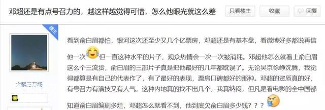 银河补习班：鸡汤腻人，口碑崩坏，但我对“演员邓超”没有失望-44.jpg