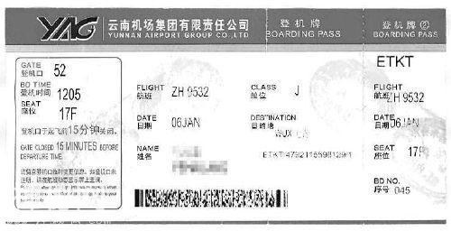 16岁少年为挣1万元人体运毒 吞47颗红枣大小毒品-2.jpg