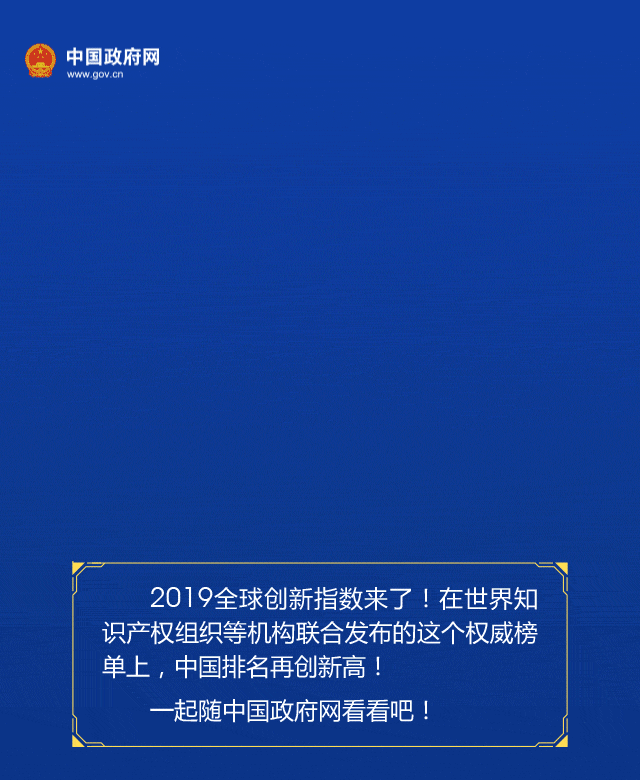 中国创新能力怎样？看看这个世界权威榜单怎么说-1.jpg