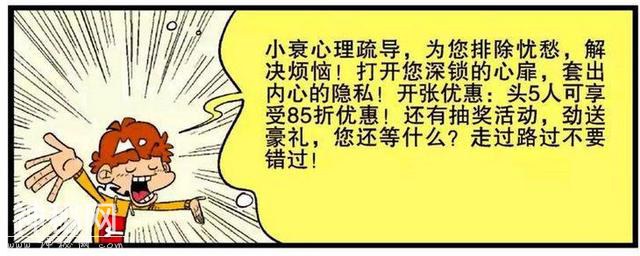 14张合集，阿衰迷上了考古，却挖到了学校的化粪池，一身大便-12.jpg