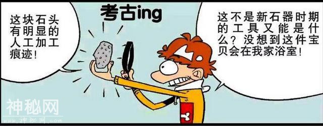 14张合集，阿衰迷上了考古，却挖到了学校的化粪池，一身大便-19.jpg
