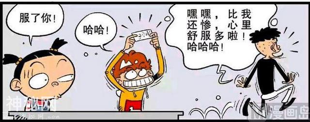 14张合集，阿衰迷上了考古，却挖到了学校的化粪池，一身大便-16.jpg