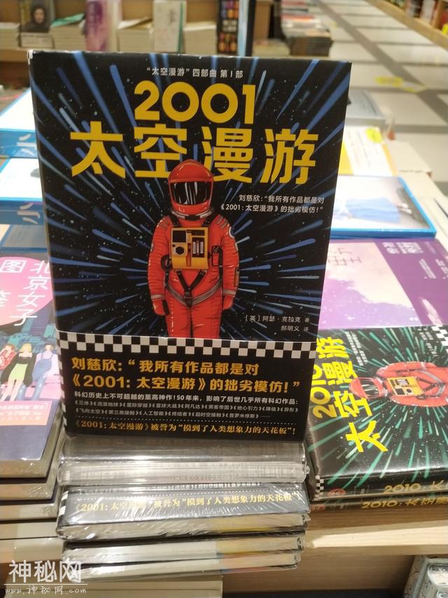 中国科幻差了多少年，看这本书的封面就知道了-1.jpg