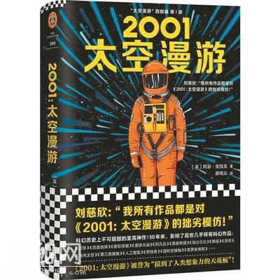 触摸人类想象力天花板的科幻巨作-1.jpg