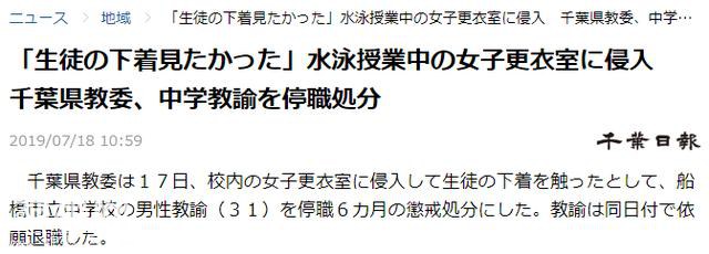 日本女生上完游泳课，发现全班女生的内裤全部消失-8.jpg