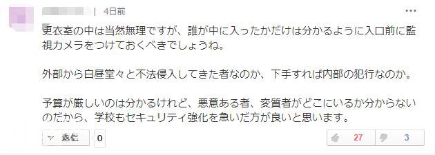 日本女生上完游泳课，发现全班女生的内裤全部消失-17.jpg