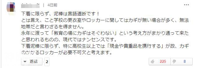 日本女生上完游泳课，发现全班女生的内裤全部消失-18.jpg