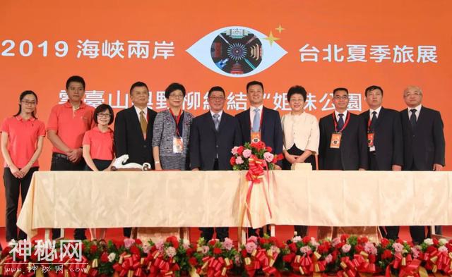 云台山地质公园与台湾野柳地质公园缔结“姐妹公园”-2.jpg