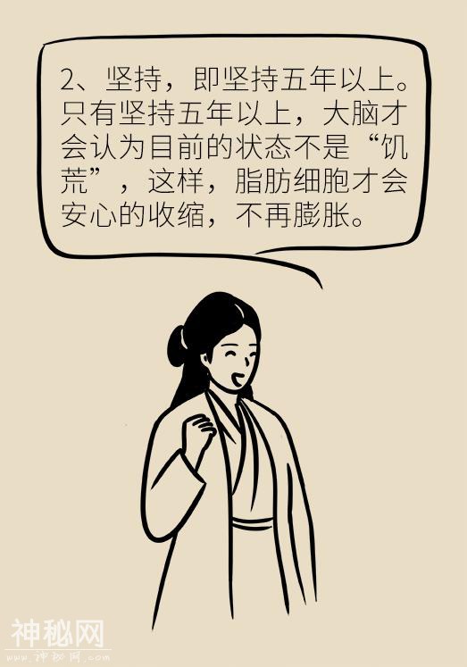 身体内这三种细胞跟减肥关系极其密切，弄清楚了才能减得更快-28.jpg