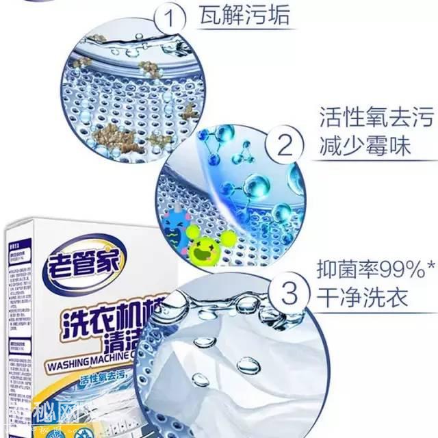 洗衣机不清洗=细菌库，洗它！还有薄饼神器、懒人免洗拖把、剃须刀哦-11.jpg