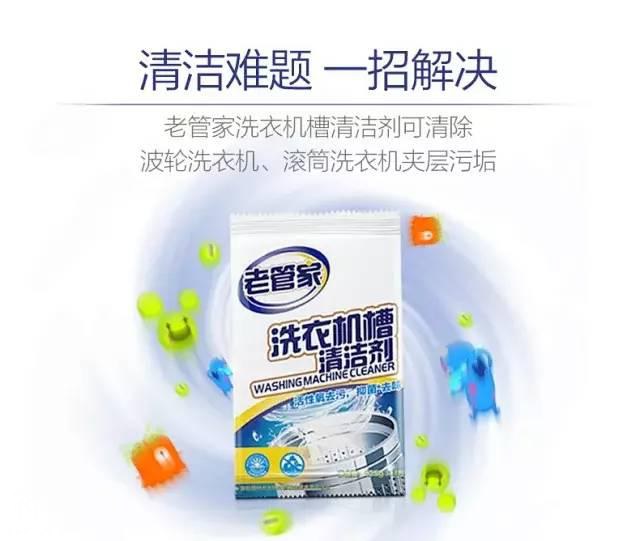 洗衣机不清洗=细菌库，洗它！还有薄饼神器、懒人免洗拖把、剃须刀哦-10.jpg
