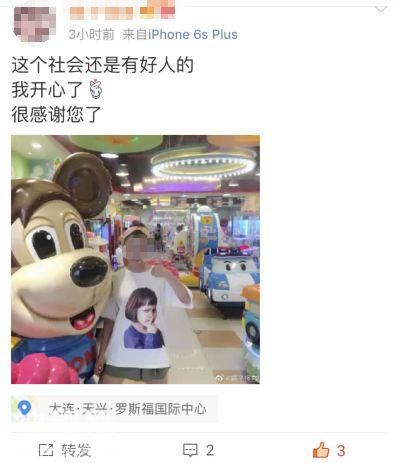 高校女学生丢失钱包后，竟在网上发现自己的照片……-4.jpg