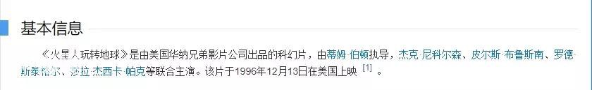 还记得童年被丑陋大头外星人支配的恐惧吗-2.jpg
