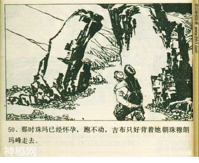 科幻连环画《奇怪的雪中人》田明胜 等绘｜小说飞向冥王星-53.jpg