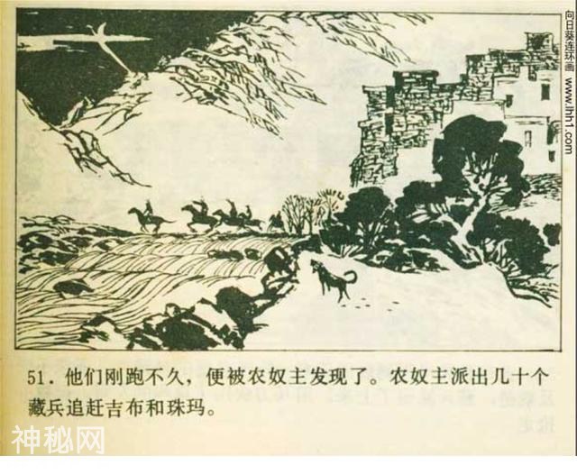 科幻连环画《奇怪的雪中人》田明胜 等绘｜小说飞向冥王星-54.jpg