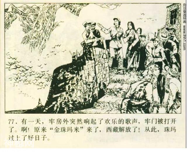 科幻连环画《奇怪的雪中人》田明胜 等绘｜小说飞向冥王星-80.jpg