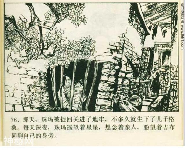 科幻连环画《奇怪的雪中人》田明胜 等绘｜小说飞向冥王星-79.jpg