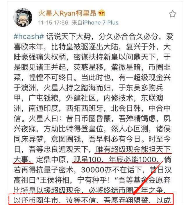 星海计划？超级星球？火星计划？这计划的最终目的还是割韭菜-1.jpg