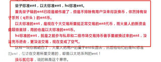 星海计划？超级星球？火星计划？这计划的最终目的还是割韭菜-3.jpg