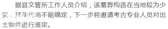 霍邱彭塔乡发现一处古墓！发掘现场曝光！-12.jpg