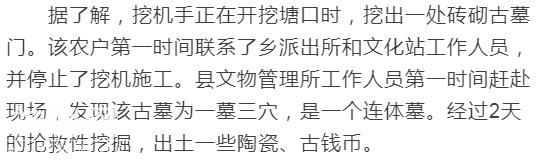 霍邱彭塔乡发现一处古墓！发掘现场曝光！-10.jpg