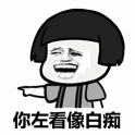 只有银行人才能懂的笑话，哈哈哈哈哈哈-11.jpg